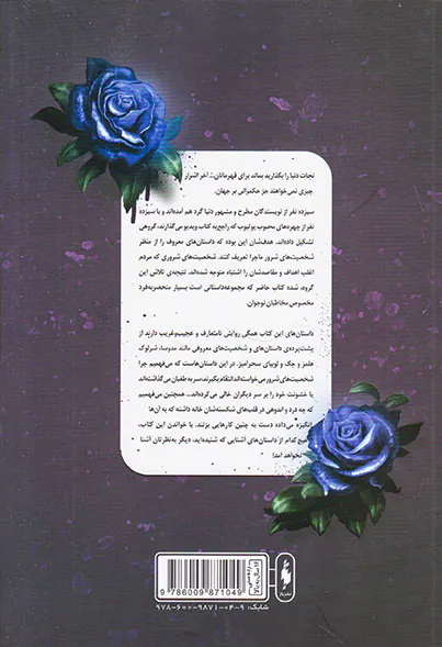 چون عاشق نفرت از منی جلد اول